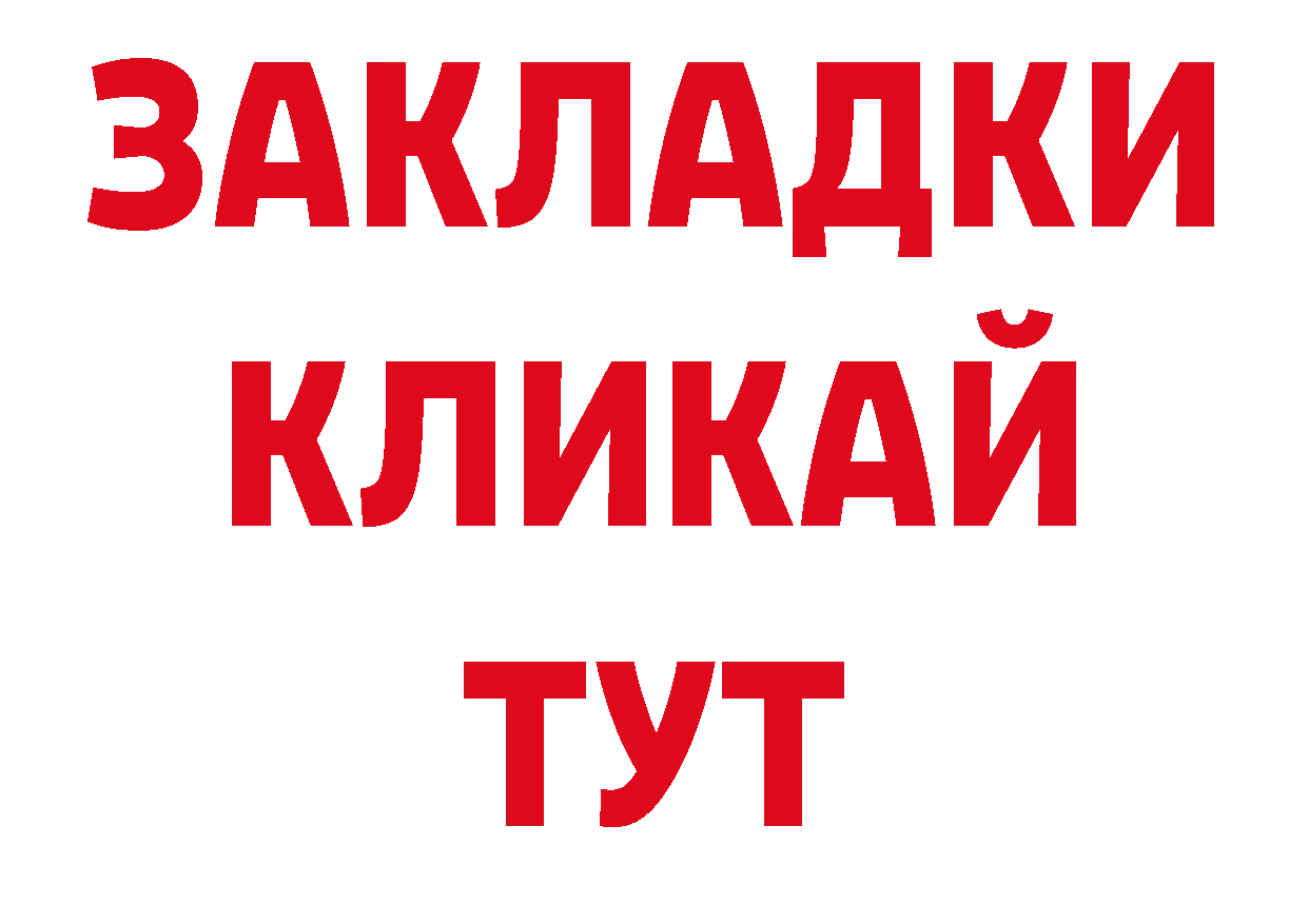 Где купить закладки? сайты даркнета состав Павлово